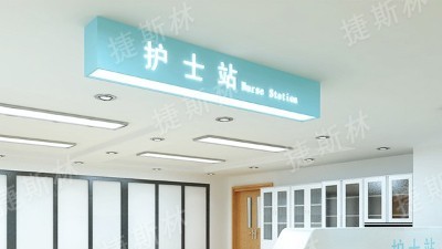 护士站导医台的设计原则及规划